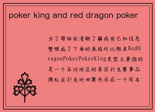 poker king and red dragon poker